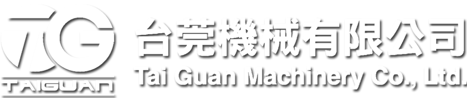 台莞機械有限公司 Tai Guan Machinery Co., Ltd