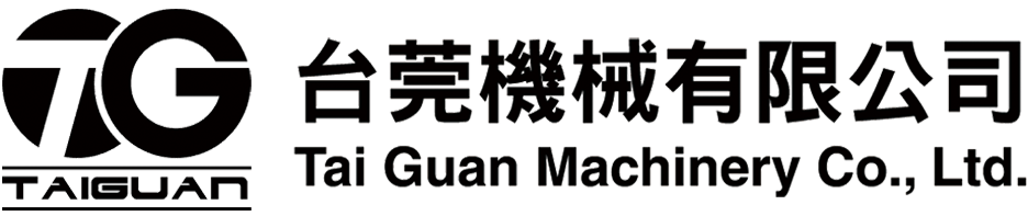 台莞機械有限公司 Tai Guan Machinery Co., Ltd